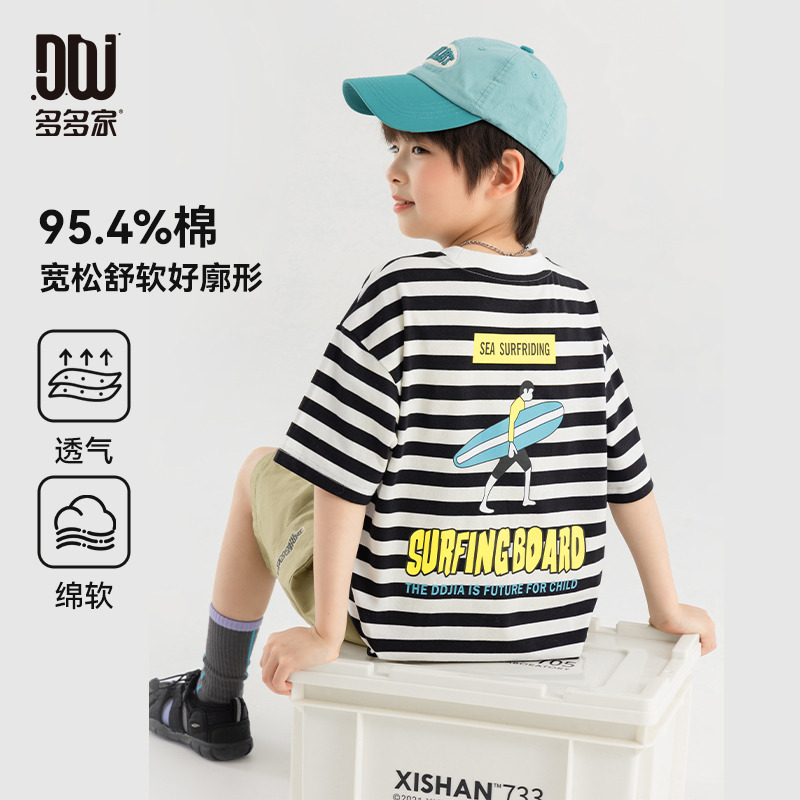 13309074.【冲浪印花】男童短袖夏季清爽条纹上衣2025新款儿童时尚休闲T恤