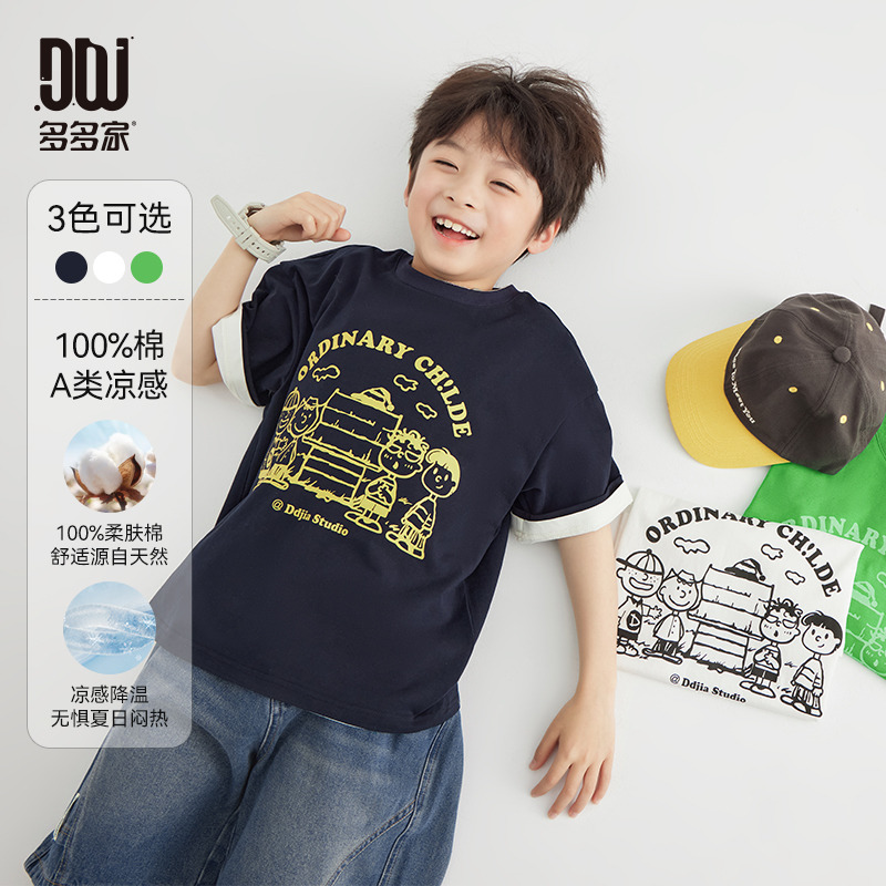 13309113.男童T恤儿童2025夏新款圆领印花休闲上衣中大童凉感舒适纯棉短袖