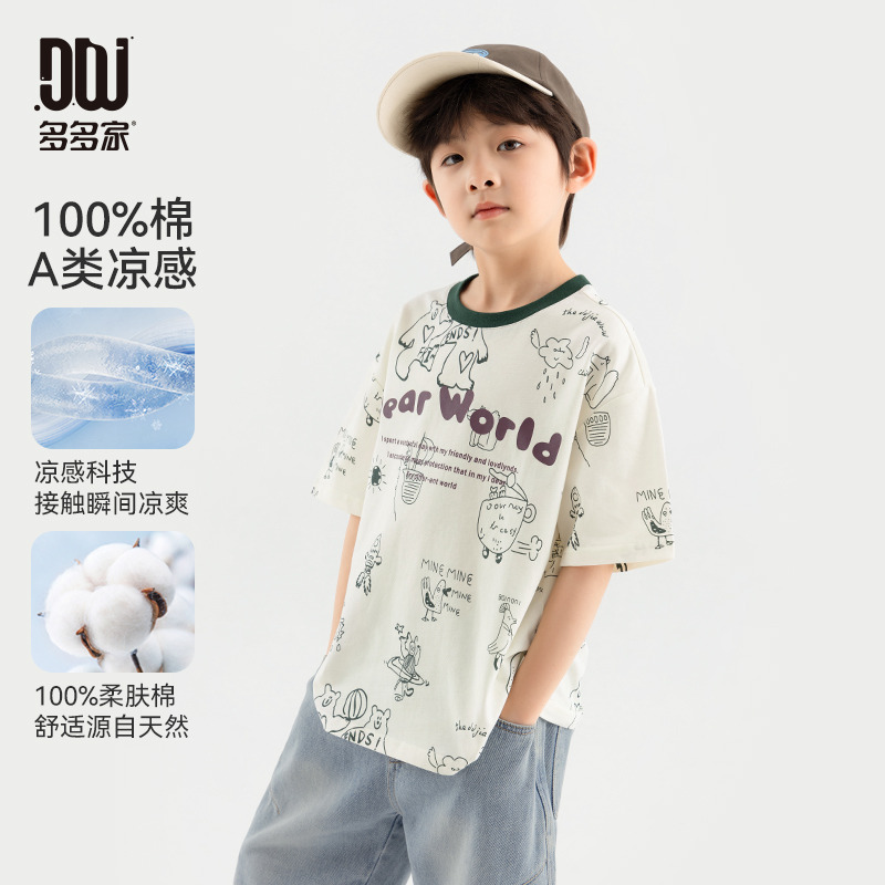 13309079.【撞色领口 满印图案】男童T恤2025夏季新款儿童轻薄凉感纯棉短袖