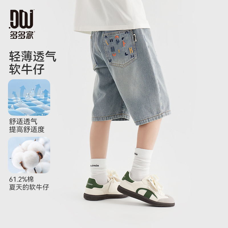 13309097.2025夏季男童牛仔短裤儿童潮流百搭过膝直筒中裤中大童六分休闲裤