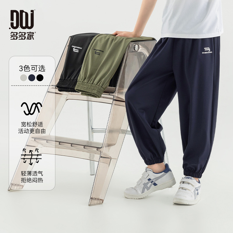 13309104.【简潮印花】男童裤子2025夏季舒爽亲肤休闲运动裤儿童百搭长裤