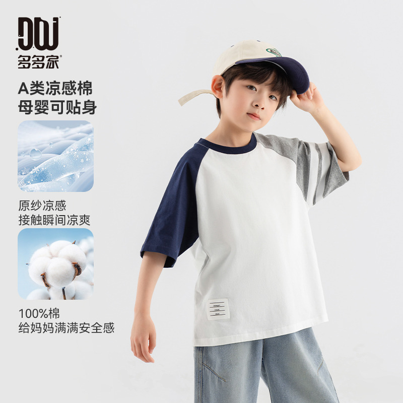 13309066.儿童2025夏季凉感亲肤T恤男童学院风帅气上衣中大童运动休闲短袖