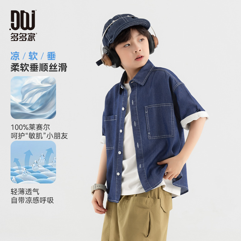 13309110.【莱赛尔天丝薄开衫】男童衬衫夏季仿牛仔短袖中大童简约百搭上衣