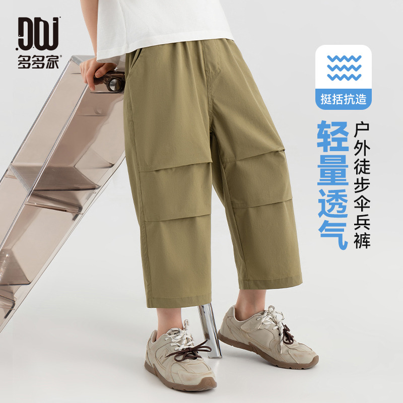 13309050.男童短款裤子2025夏季工装风儿童八分收褶伞兵防蚊裤中大童休闲裤