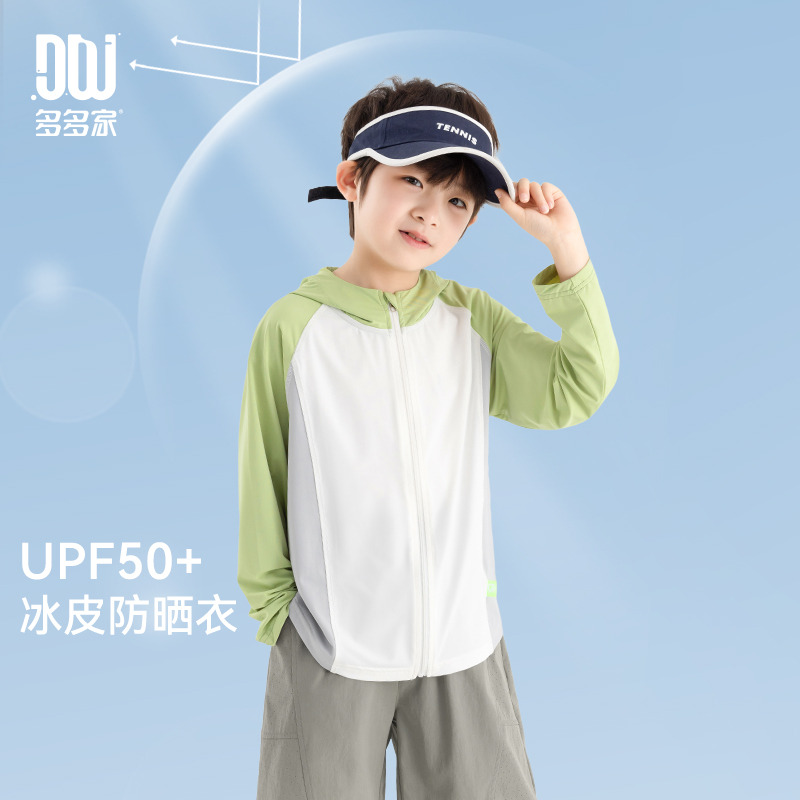 13309051.防晒冰皮UPF50+|儿童夏季户外凉感透气轻薄外套男童运动遮阳服