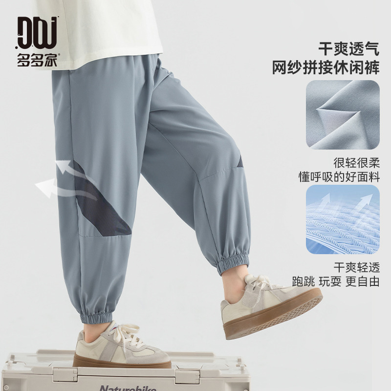 13309045.【透气网纱】儿童2025夏季薄款几何拼接运动裤男童弹力束脚防蚊裤
