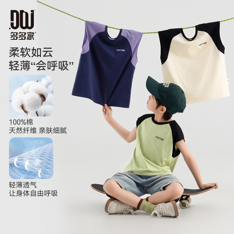 13309024.儿童休闲运动背心夏季舒适透气撞色无袖T恤男童简约时尚坎肩上衣