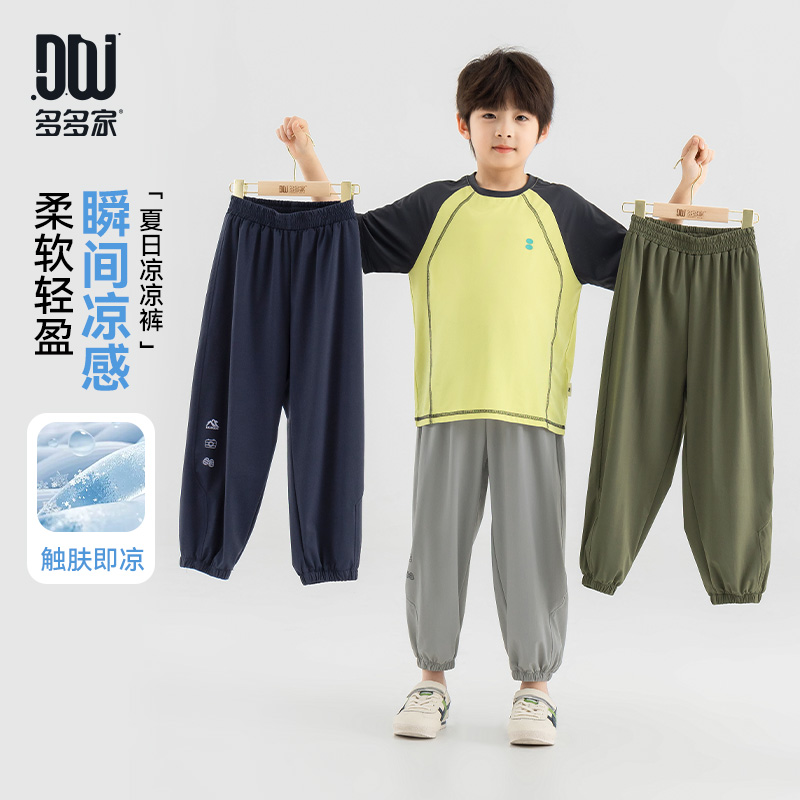 13309053.男童凉感裤子2025夏季休闲简约儿童防蚊裤中大童宽松弹力运动长裤