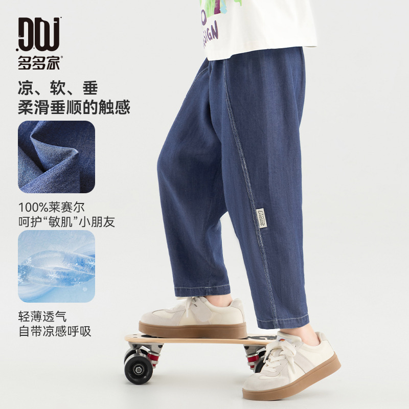 13309031.男童裤子儿童2025夏季柔滑天丝仿牛仔长裤中大童弧线莱赛尔休闲裤