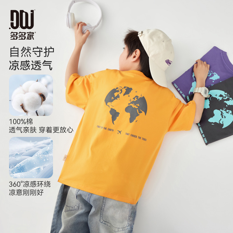 13309028.【地球印花】男童短袖2025夏季舒适凉感宽松上衣儿童百搭休闲T恤