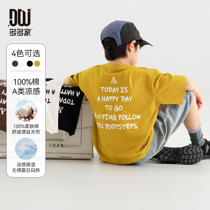 13308882.【简约休闲】男童短袖2025夏季凉感透气T恤儿童字母印花纯棉上衣
