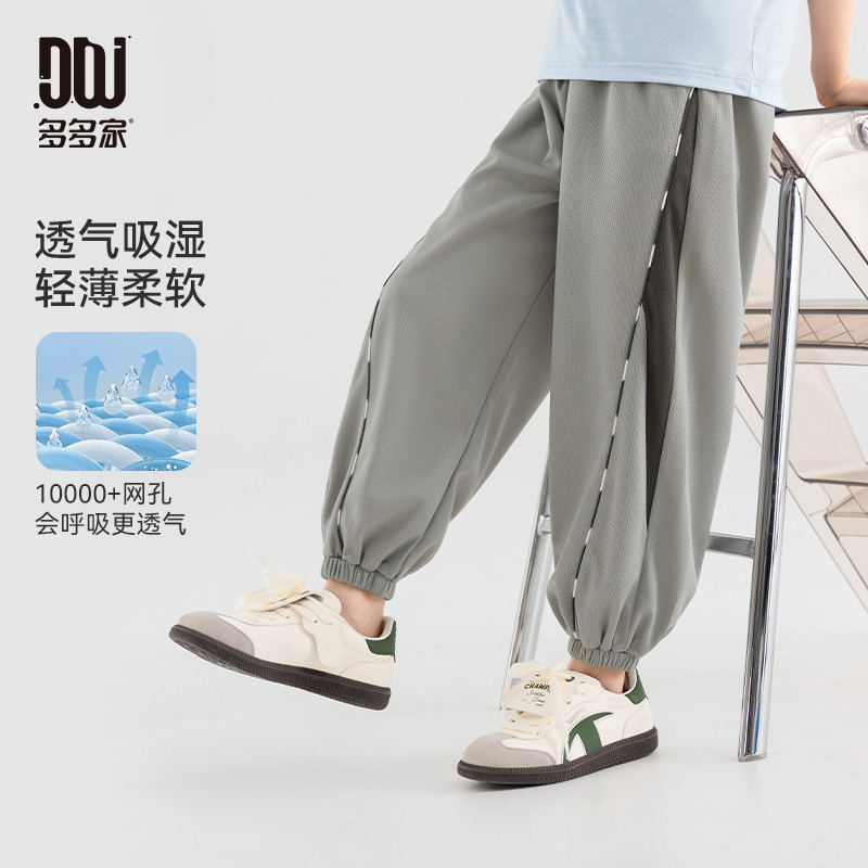 13309056.男童裤子2025夏季儿童网眼透气弹力跑步运动裤中大童束脚防蚊裤潮