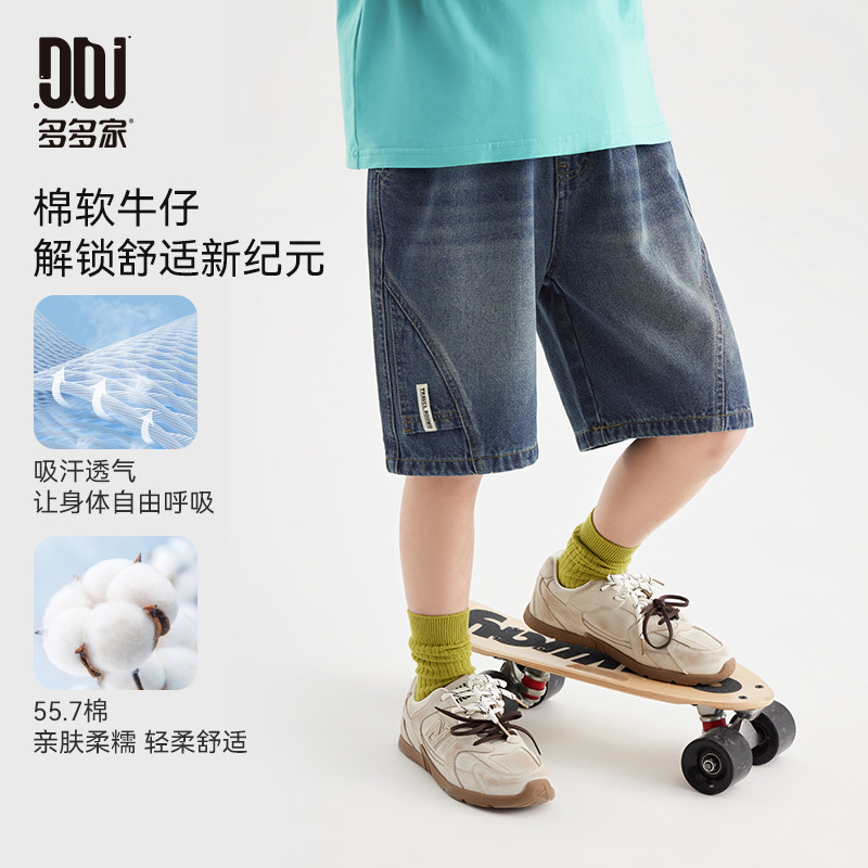 13309046.男童牛仔短裤儿童2025夏季亲肤柔糯五分裤中大童舒适有型直筒中裤