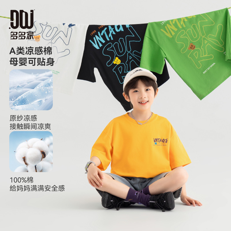 13309026.【清凉透气】男童中大童短袖夏季印花潮装上衣儿童运动休闲T恤衫