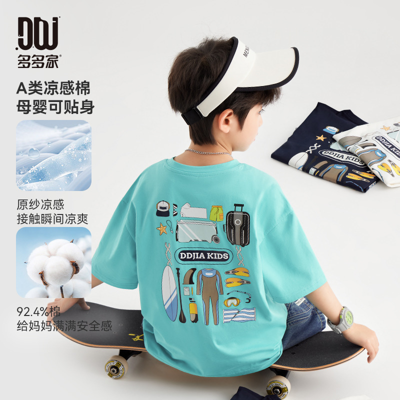 13308890.【帅气时尚】男童短袖夏季户外休闲印花凉感上衣2025新款儿童T恤