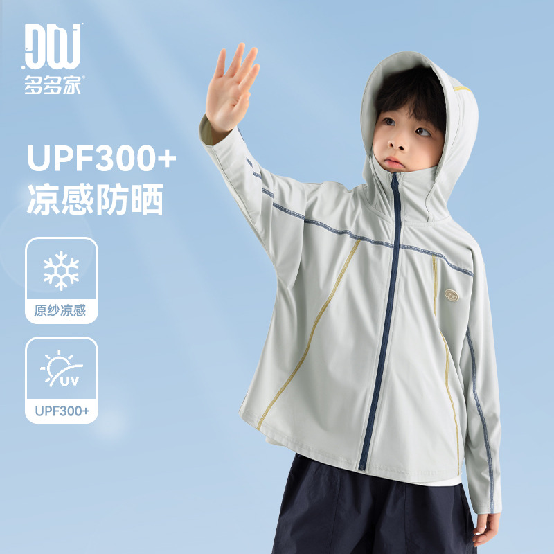 13309034.男童户外防晒服2025夏季连帽遮阳轻薄外套儿童凉感透气冰丝皮肤衣
