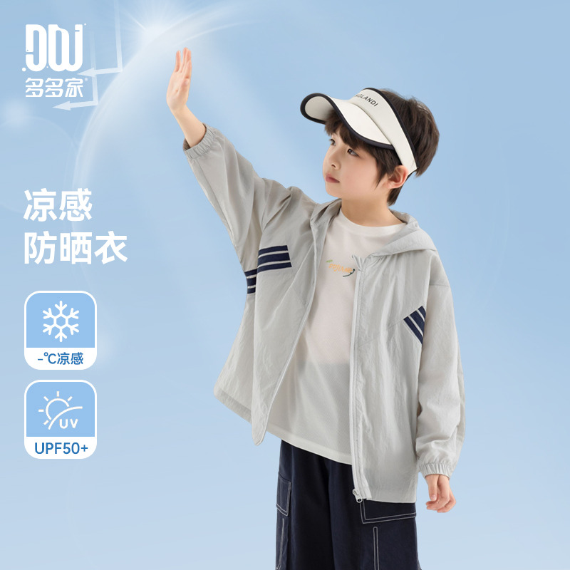 13309027.儿童夏季凉感防晒服2025新款男童户外遮阳上衣中大童轻薄透气外套