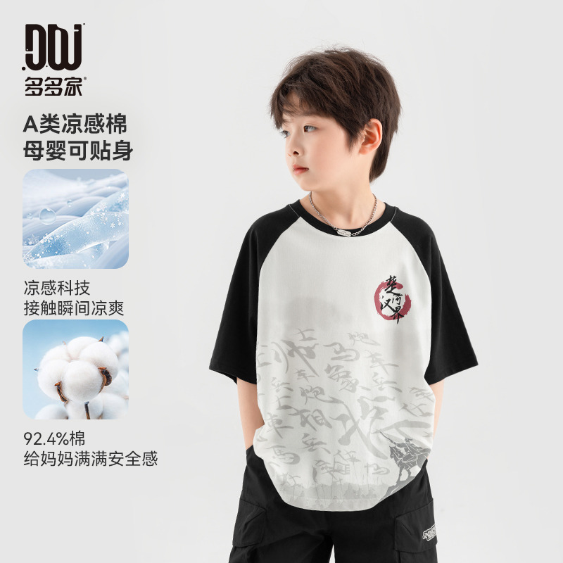 13308852.【楚河汉界】男童国风短袖2025夏季凉感弹力上衣儿童休闲圆领上衣