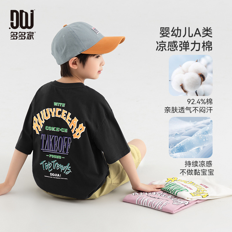 13311545.【凉感弹力 棉柔亲肤】儿童2025夏季字母印花复古T恤男童休闲短袖