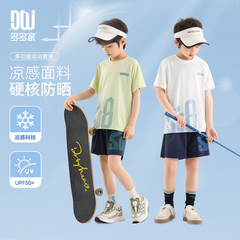 13308875.【冰丝两件套】夏季男童防晒T恤套装凉感短裤儿童跑步训练运动服