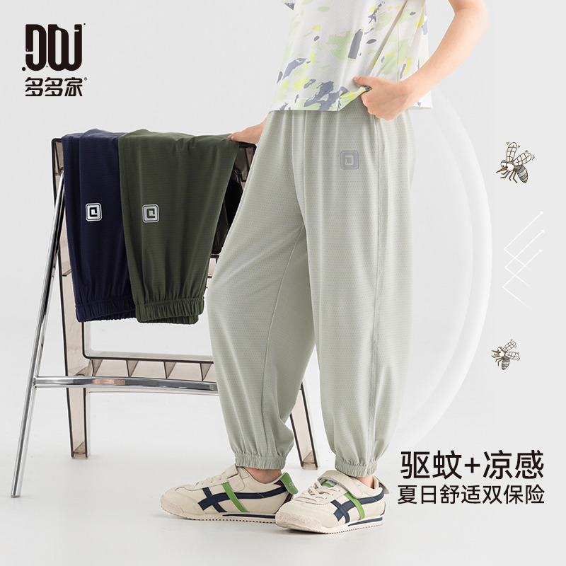 13308879.【冰丝网眼 凉感防蚊】男童裤子夏季薄款透气弹力儿童休闲运动裤
