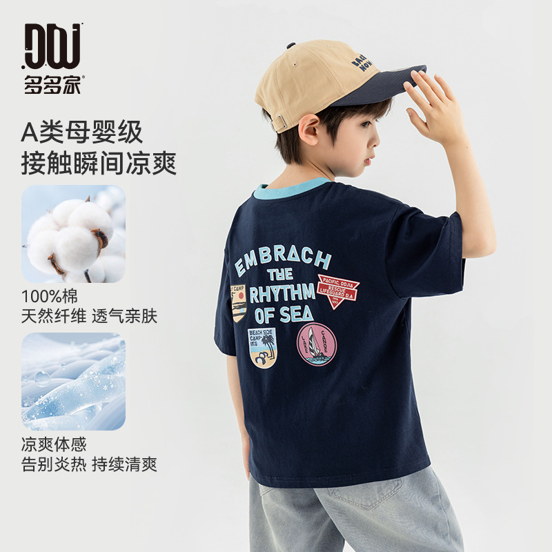 13308853.男童凉感T恤2025夏季潮流帅气印花短袖儿童纯棉透气上衣|中大童装