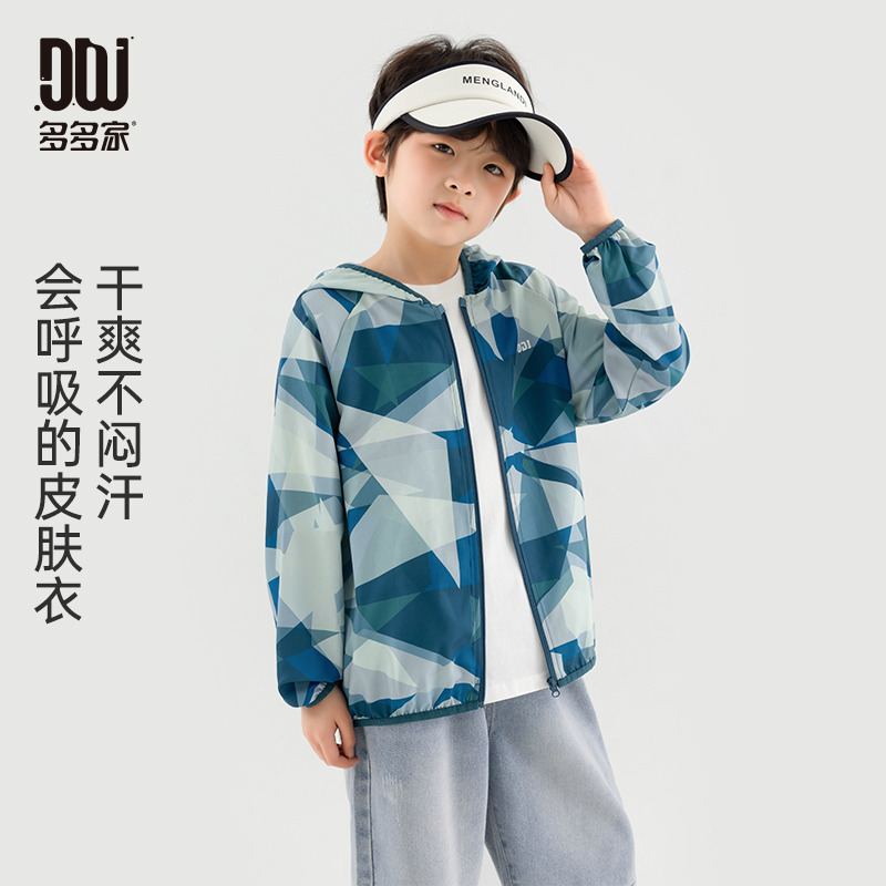 13308876.【多彩几何】男童轻薄皮肤衣夏季防蚊空调衫儿童休闲度假遮阳服潮