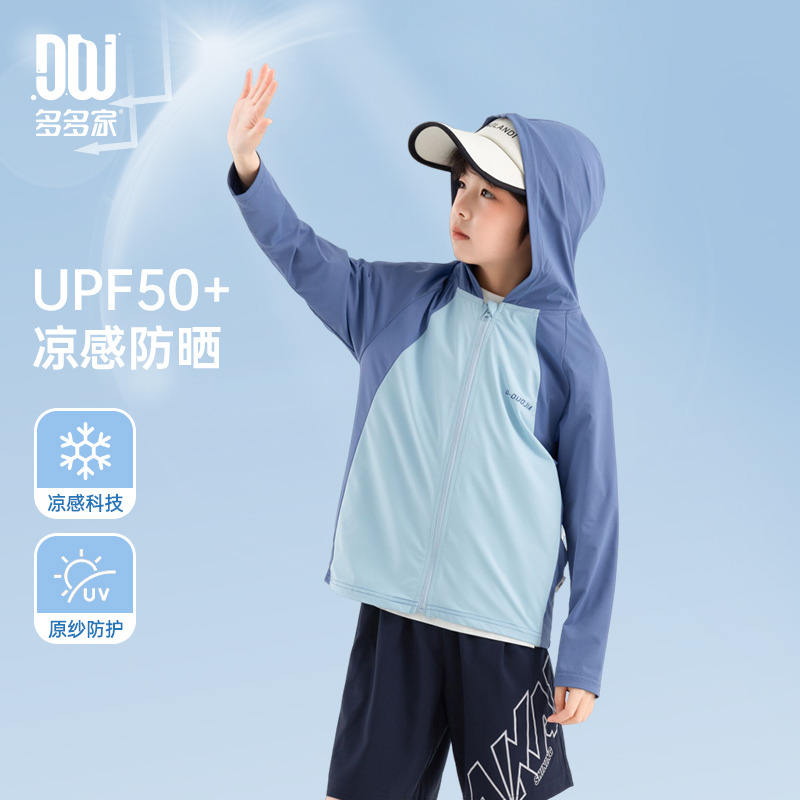 13308878.男童户外运动防晒服夏季活力拼接轻薄外套儿童清爽透气冰感皮肤衣