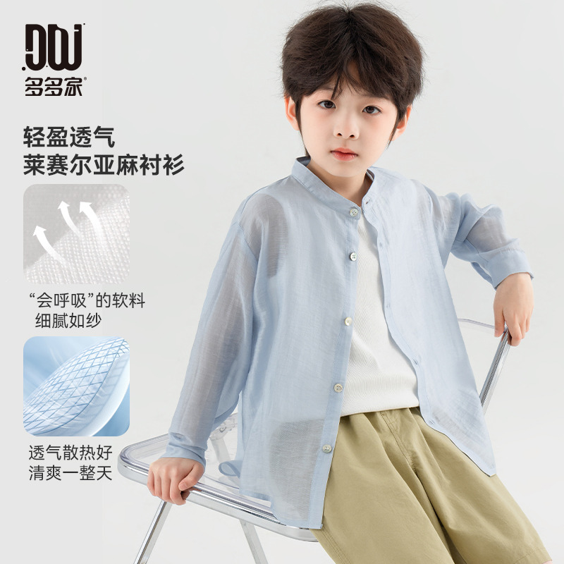 13308867.【莱赛尔亚麻】男童立领衬衫夏季休闲度假风轻薄外套儿童空调衫