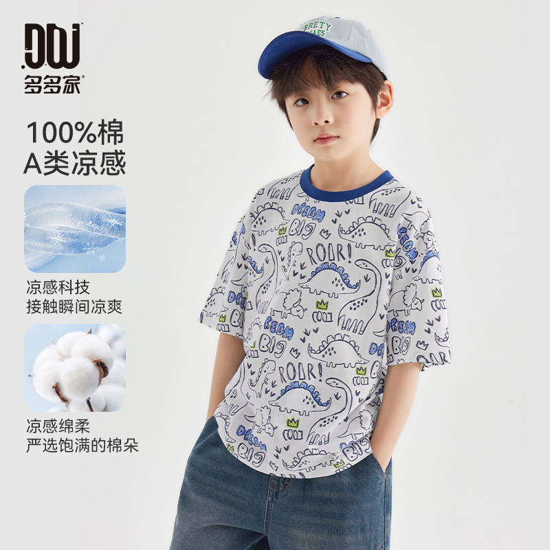 13308857.【恐龙涂鸦】男童短袖2025夏季凉感纯棉宝宝上衣儿童宽松透气T恤