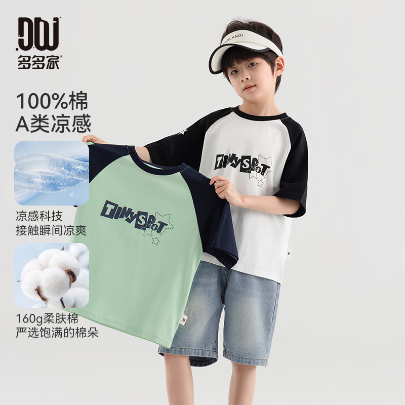 13308848.男童凉感短袖2025夏季潮范高街印花帅气T恤儿童运动休闲纯棉上衣