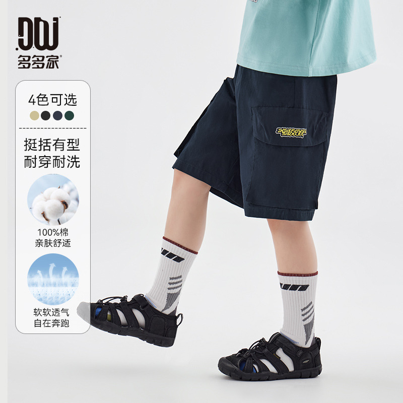 13308850.【2025夏款上新】多多家男童工装短裤纯棉儿童裤子户外5分裤潮