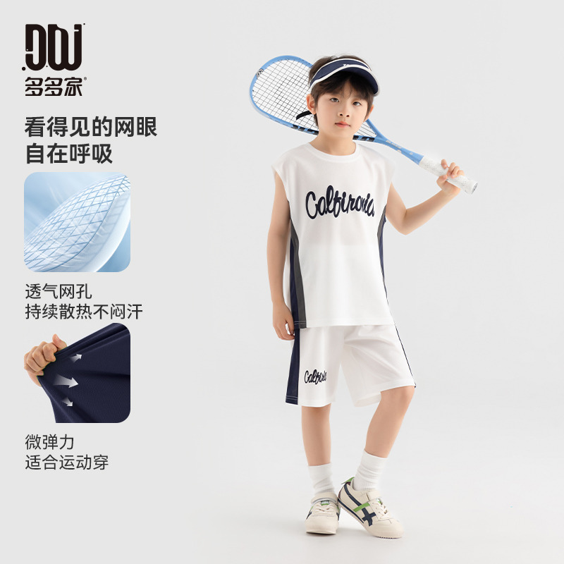 13311609.儿童2026夏季美式运动网眼套装男童背心短裤两件套中大童篮球服潮
