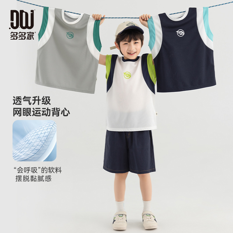 13310621.男童背心无袖T恤2026夏季舒爽透气运动上衣袖笼撞色儿童篮球服潮