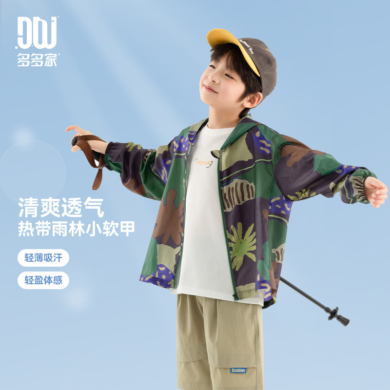 13310612.【丛林花卉】男童满印遮阳服2026夏季沙滩度假儿童防蚊轻薄外套潮