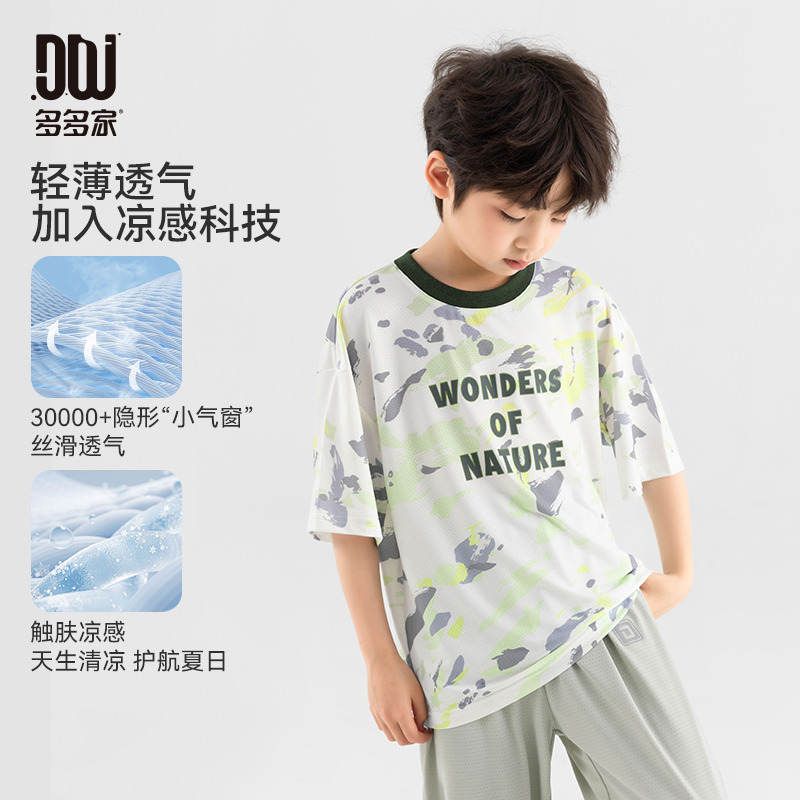 13311560.【艺术涂鸦】男童T恤2026夏季舒适冰感透气上衣儿童满印休闲短袖