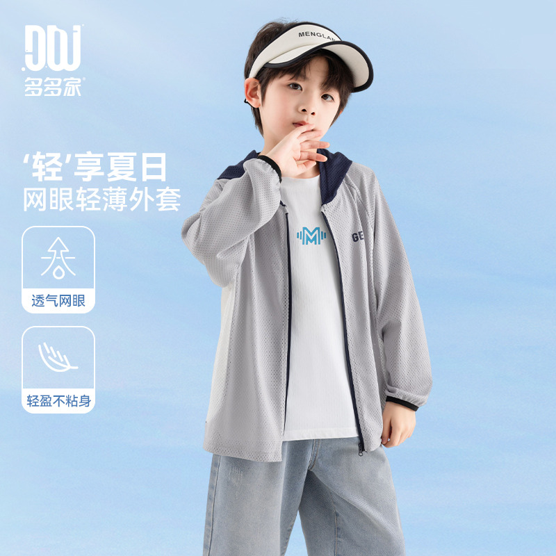 13311605.男童遮阳服2026夏季印花三色网眼轻薄外套儿童训练跑步透气运动服