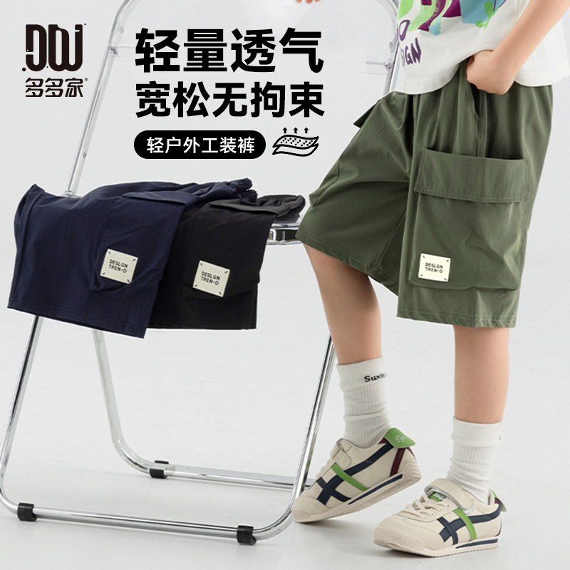 13310604.男童夏季短裤儿童2026新款工装登山休闲裤中大童户外轻量五分裤