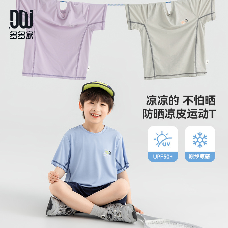 13310585.儿童2026夏季冰感防晒运动T恤男童跑步训练短袖弹力透气中大童装