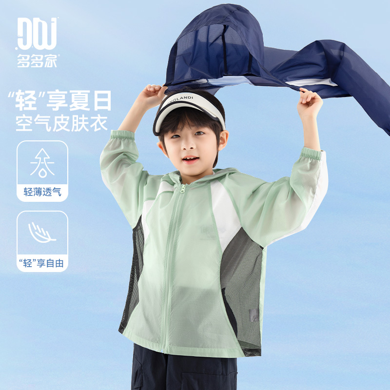 13310625.男童轻薄外套夏季网纱拼接透气皮肤衣中大儿童休闲运动户外遮阳服