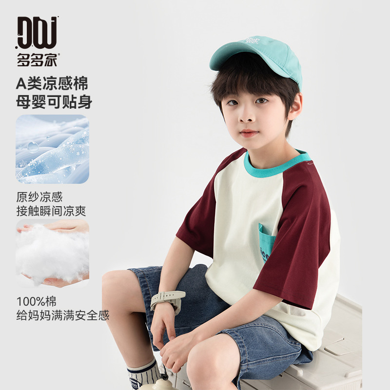 13311557.【趣味贴袋】儿童短袖T恤夏季舒适宽松圆领插肩儿童纯棉凉感上衣