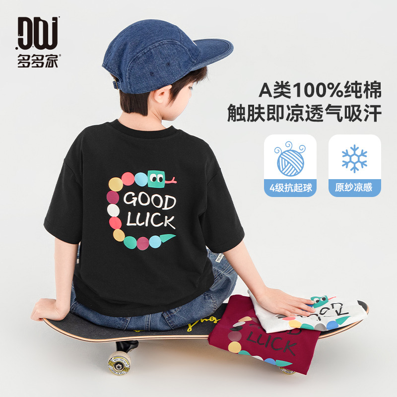 13310631.【七彩小蛇】儿童2026夏季凉感亲肤T恤男童上衣软糯透气纯棉短袖