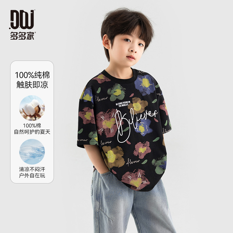 13310637.【花朵满印】男童纯棉短袖2026夏季凉感亲肤上衣休闲潮流儿童T恤