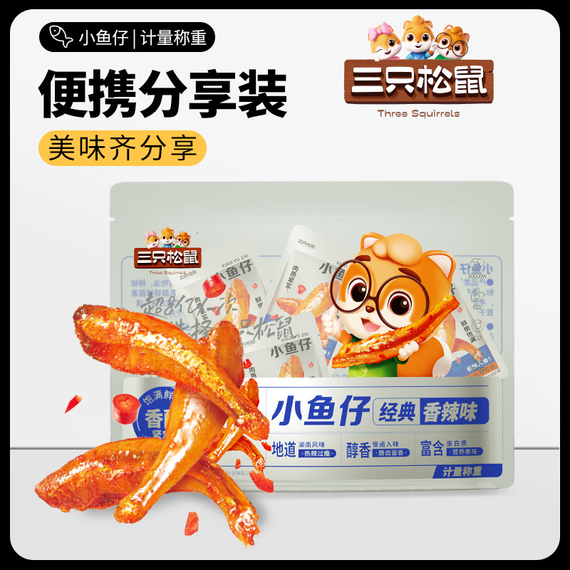 12700947.【香酥紧实 辣爽劲道】口袋海鲜_小鱼仔/香辣味/140g（7g*20包）/350g（7g*50包）