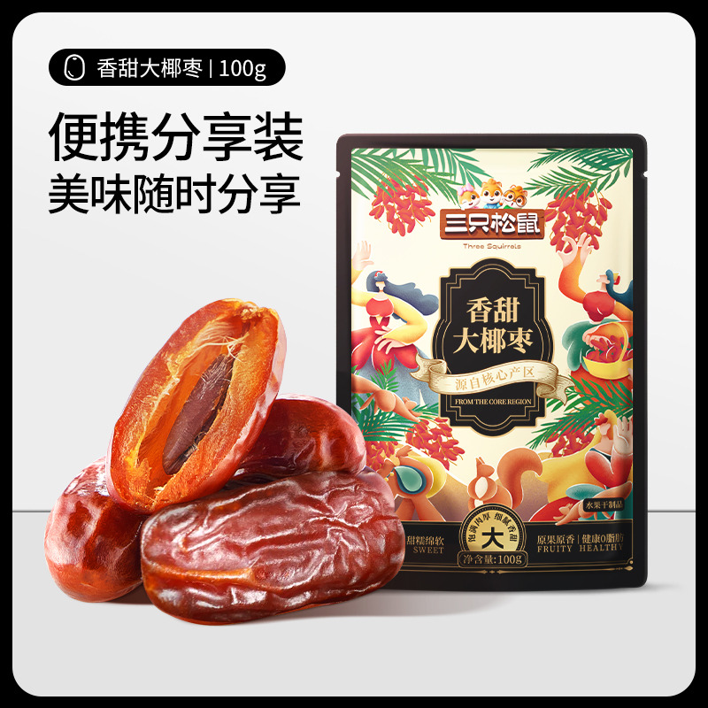 12685908.【100%原果晾晒 0脂肪0添加】【配料只有椰枣】椰枣100g