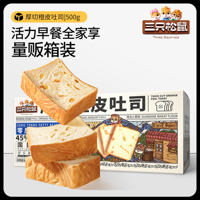 12686009.【添加橙皮颗粒】【0反式脂肪酸】厚切橙皮吐司500g/箱