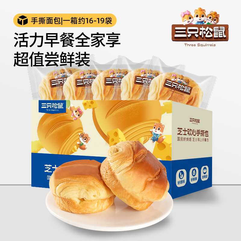 12685889.【添加新西兰进口芝士】国民好烘焙_芝士软心手撕包1000g