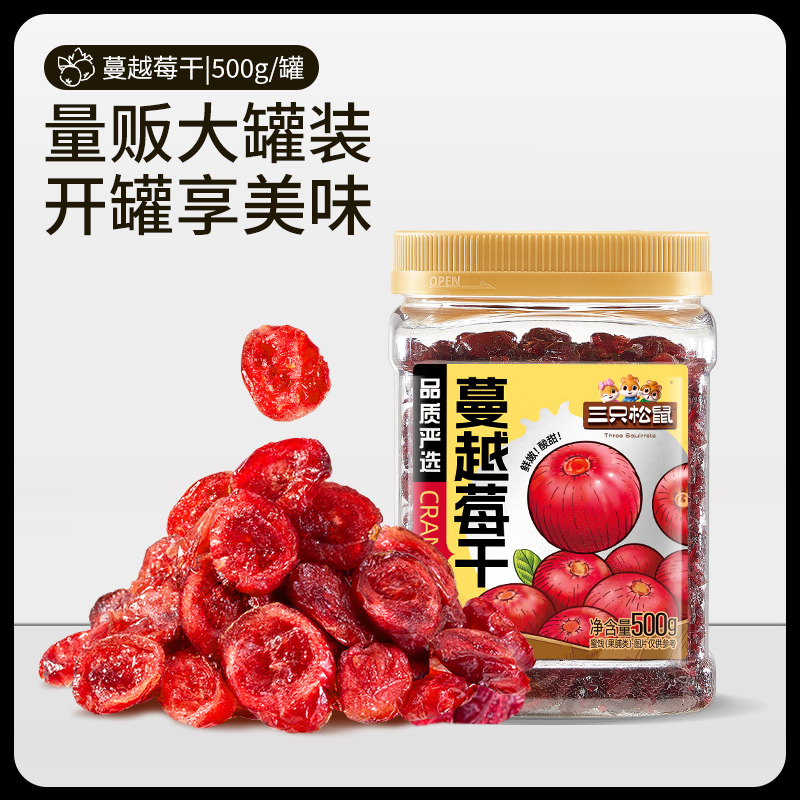 12685902.【健康0添加】【进口蔓越莓 甄选核心产区的饱满熟果】量贩罐装_蔓越莓干/500g