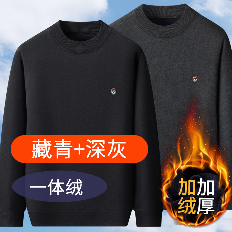 11490740.秋冬男士加绒加厚圆领保暖针织衫中年爸爸打底衫
