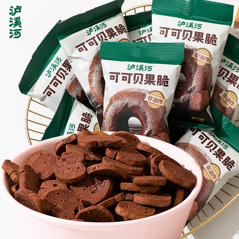 12712178.【麦香浓郁 健康非油炸!】泸溪河可可贝果脆24g*8袋 ,进口安佳黄油 含量≥12%!